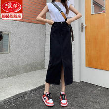 浪莎 2025新款a字高腰显瘦中长款开叉长裙牛仔裙