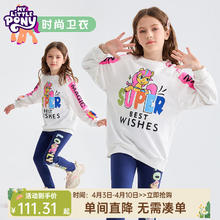 My Little Pony 小马宝莉 女童休闲卫衣2025春中大童女孩卡通印花套头衫白色圆领上衣潮 白色 170