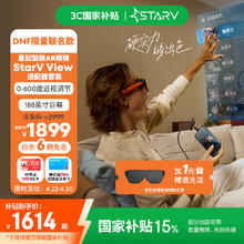 魅族 MEIZU StarV View 智能眼镜 曙光橙转接器套装 600度调节 ar眼镜