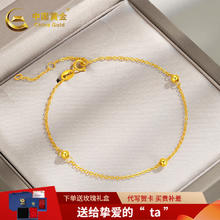 限移动端：中国黄金 China Gold K金手链圆珠可调节素链女款 约0.8g