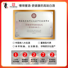 董酒老字号H6 54度500ml*6瓶整箱董香型纯粮固态发酵高档高度白酒