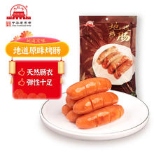 大红门 地道烤肠 肉肠黑椒味500g/10根14.9元（29.8元/2件）