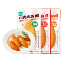 优形（ishape） 鸡胸肉口袋鸡胸常温开袋即食饱腹充饥鸡肉零食健身代餐轻食小吃 【开袋即食】原味10袋400g37.9元 (券后省32)