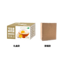 可生食无菌蛋可生吃的鸡蛋新鲜鸡蛋礼盒 10枚普箱