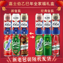 嘉士伯 Carlsberg 全家福啤酒组合 500ml*12听 整箱装65.21元