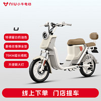 小牛电动 Niu Technologies U 新国标电动自行车 长续航轻便新款智能 U春夏上新（到店选色）