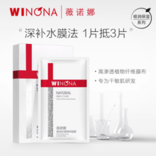 薇诺娜极润水柔隐形面膜6片 补水保湿滋润 敏感肌护肤品 轻薄服帖