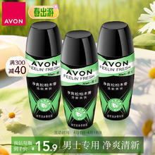 AVON 雅芳 走珠香体露爽身露男士3支装-净爽松柏木香*3 清香干爽留香