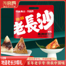 中华老字号，火宫殿 地道老长沙棕子 100g*6枚