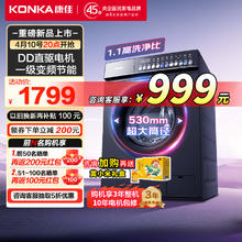 康佳 滚筒洗衣机 首发新品 KG120-3202DT 12kg钛晶灰