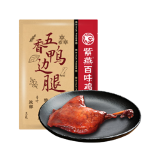 紫燕百味鸡 战斧鸭边腿（五香味）200g/袋*2件