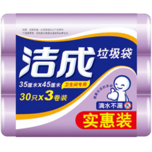 洁成 加厚一次性垃圾袋3卷共90只