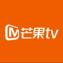 芒果TV会员年卡