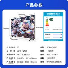 Vidda 85N1K 海信85英寸 120Hz高刷 3+64G 4K超高清 智能巨幕电视