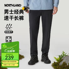 诺诗兰 户外运动快干裤弹力情侣款