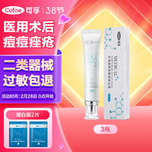 可孚 Cofoe 医用透明质酸钠修复 赠送一支同款