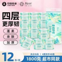 中国纸业 青青子衿 4层加厚有芯卷纸 150g*12卷