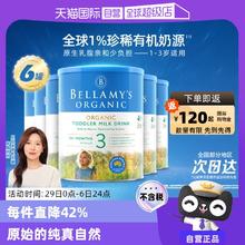 贝拉米 经典系列 有机婴儿奶粉 澳版