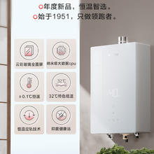 国家补贴：能率 【小云朵Pro】16升燃气热水器 无冷感恒温 升级更静音 多处用水零干扰 EA6 国补换新立减15％