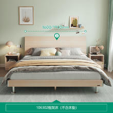 全友 106302系列 简约板式床