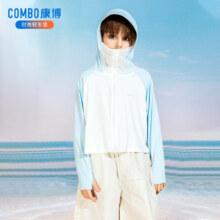 再降价：康博 儿童夏季防晒衣 多款任选