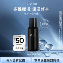 英树 INGLEMIREPHARM’S 多维赋活修护水旅行装30ml 修护屏障补水