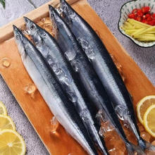 新鲜 秋刀鱼 海鲜烧烤食材 3斤