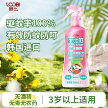 乐比滴 LOOBILOTION 乐比叮驱蚊喷雾驱蚊水防蚊虫神器婴儿童专用200ml