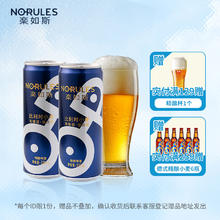 OR 乐如斯比利时小麦精酿啤酒橙香白啤国产精酿原浆330mL 6罐
