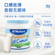 历史低价！BTNature 贝特恩 蓝胖子 高钙全脂/脱脂无糖奶粉1kg￥60.05 1.0折