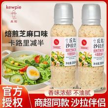 丘比 2瓶!丘比沙拉汁焙煎芝麻卡路里减半200ml*2瓶蔬菜沙拉轻食凉拌沙拉酱