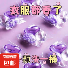 五腔洗衣凝珠深层洁净抑菌除螨 三合一80颗【袋装】