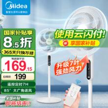 美的 SAC35BR 落地扇 白色