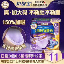 护舒宝 考拉安睡裤XL码4条夜用