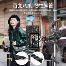 ulanzi 优篮子 FT-01八爪鱼三脚架拍照摄影直播旅拍微单相机手机夹横竖拍固定支架通用横竖拍便携
