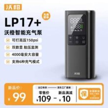 NEWO 沃橙 LP17 多功能双数显车载充气泵