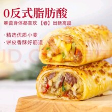 必胜客 芝士牛肉卷130g*5件任选