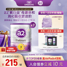 a2 Platinum紫白金系列 婴儿奶粉 澳版