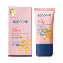 送面膜 贝德美儿童SPF30防晒霜