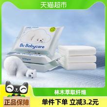 88VIP会员：babycare 宝宝儿童一次性小熊浴巾1条装2包