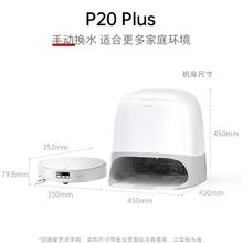石头 Roborock P20 plus扫地机器人扫拖一体