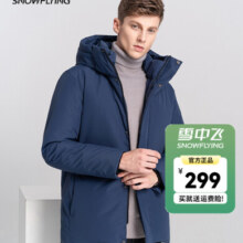 雪中飞【反季清仓】秋冬新款时尚休闲百搭潮流情侣渐变色短款羽绒服 白色 175/92A