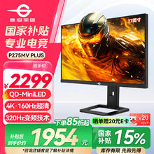 泰坦军团 P275MV PLUS 27英寸 Mini-LED 显示器（3840*2160、160Hz、HDR1000、99%DCI-P3）
