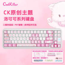 Cool Killer CoolKiller 洛可可机械键盘无线蓝牙三模粉色女生可爱笔记本电脑平板客制化键盘 洛可可 CK68(插画彩盒)RGB