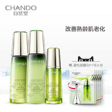 自然堂 HANDO 自然堂 雪松精油御龄护肤品套装水乳爽肤水化妆品补水保湿淡化细纹