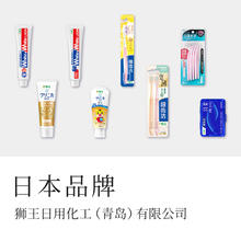 LION狮王牙膏牙刷爆款任选