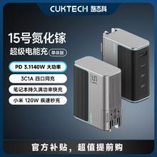 酷态科 15号 140W氮化镓四口充电器 3C1A