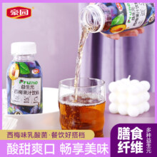 豪园 益生元西梅汁网红饮料 245ml*10瓶