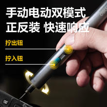 国家补贴：得力 DY-DP04-1B1 电动精修螺丝批 前置LED灯-标准版 25合一