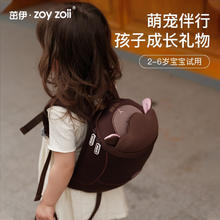 zoy zoii zoyzoii 幼儿牵引包 带防走失绳